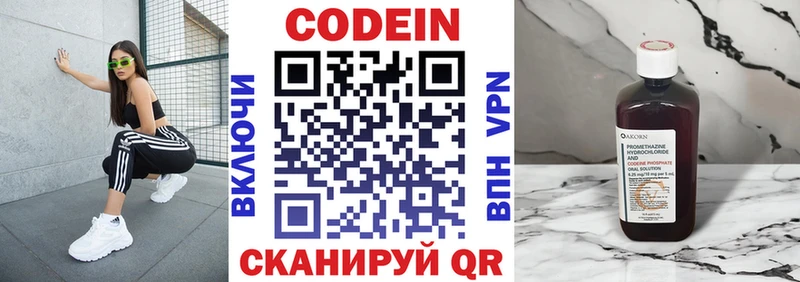 Кодеиновый сироп Lean Purple Drank  Купить где  Йошкар-Ола 